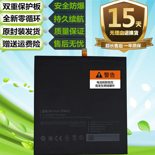 小米适用padbm60bm61bm62平板