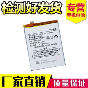 适用酷派/乐视COOL1 酷1 C106-8 C107 C106 C106-9手机电池 电板