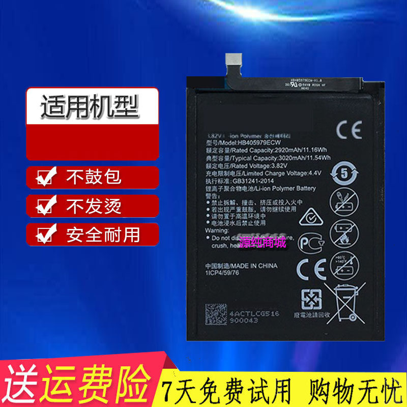 适用华为荣耀畅享6s电池dig-al00原装dig-al10手机板hb405979ecw