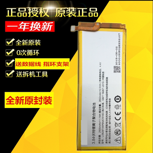 max适用努比亚电池