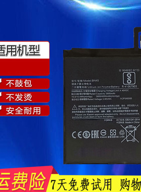 适用红米note5手机原装电池Redmi Note5 MEC7S MEE7S MET7S BN45
