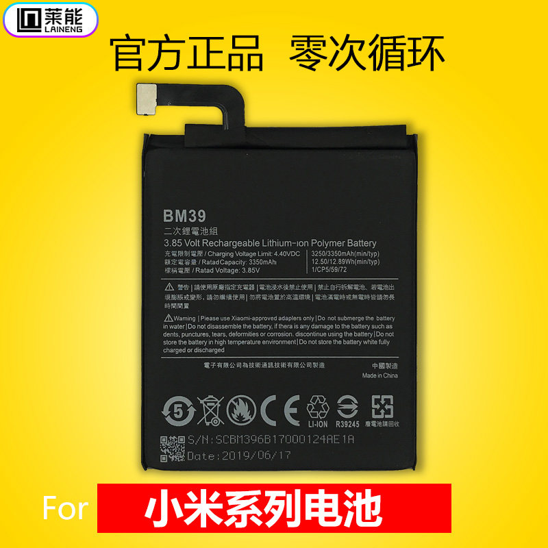 适用小米5电池小米5x 5s 5splus小米6小米6xbm22 36 39手机原装电