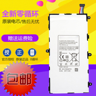 T210 T211 T2105 P3200平板电池 适用三星GalaxyTab3 T217A