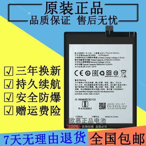 oppo全新适用原装电池