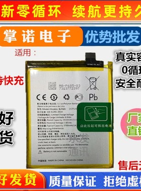诺掌A35h9,m1467一加池