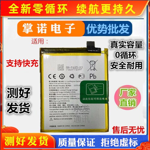 诺掌A35h9,m1467一加池