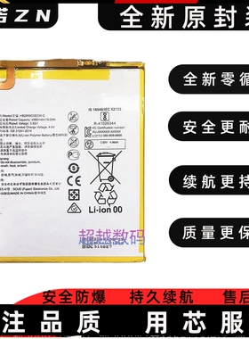 适用华为平板M3 M5 8.4寸电池BTV/SHT-W09/DL09/AL09HB2899C0ECW