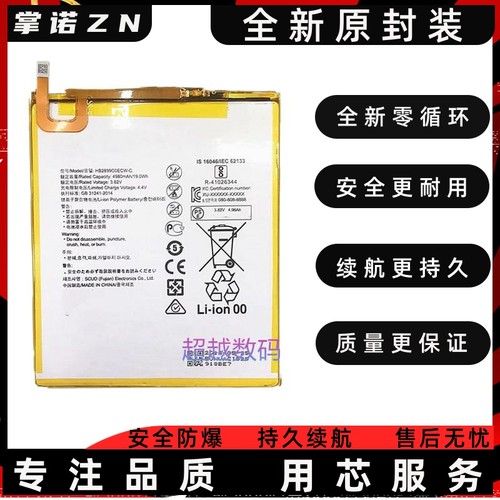 掌诺A适BCDEHLM华ST1467电池促销