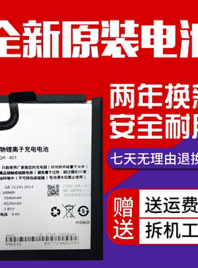 适用奇酷360vizza电池 360N6lite 1711-A01 1713-A01 QK-401原装