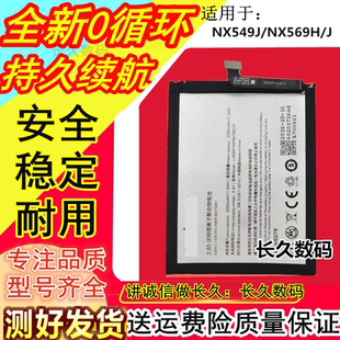 NX569H 796137手机电池 Z17mini 适用努比亚Z11miniS电板NX549J