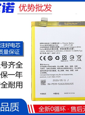 适用于OPPO R7plus电池R7Splus电板 R5 R8107电池BLP579 BLP599