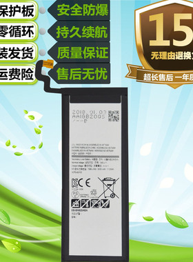 适用于Galaxy三星note5 SM-N9200 n9208原装手机 EB-BN920ABE电池