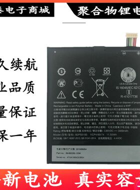 适用于htc x9电池d10w x9u htcx9u Desire10Pro B2PS5100手机电池