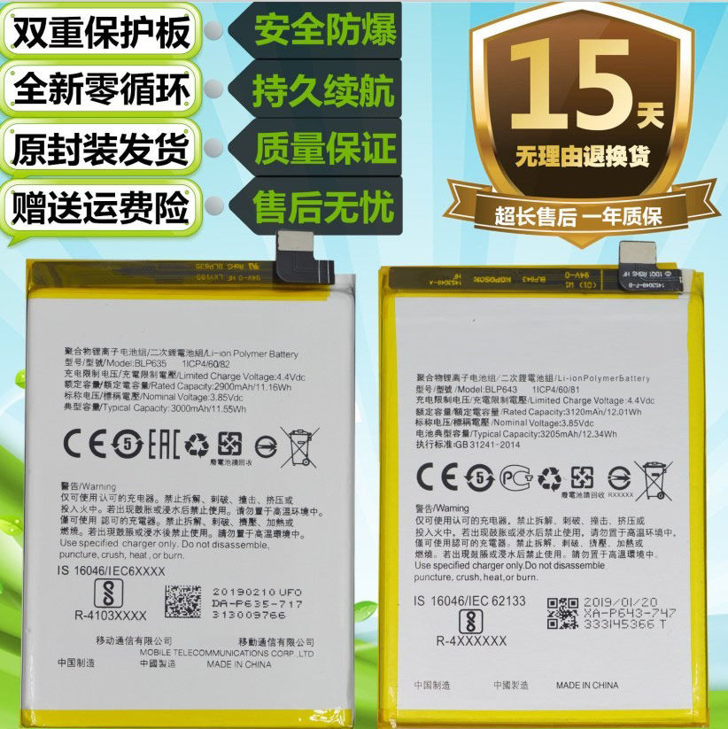 适用oppo r11 r11s r11t/tm r11s/plus原装手机blp635 blp643电池