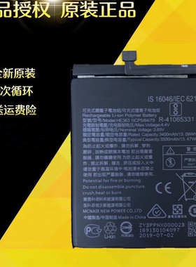 适用诺基亚X7/TA-1131 Nokia8.1/TA-1119电池电板 HE363手机电池