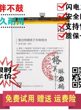 适用 360 n6手机电池 360 N6 1707-A01 QK-403 内置电池