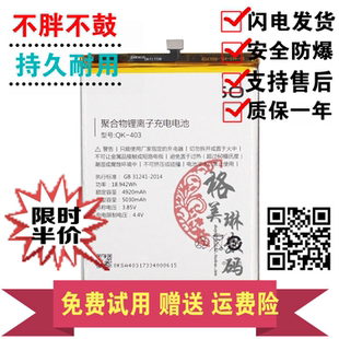 1707 A01 适用 403 n6手机电池 内置电池 360