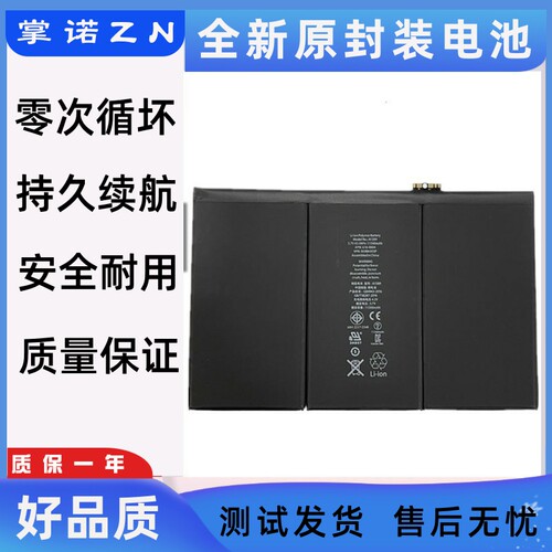 诺掌A适B池A235h,m1467