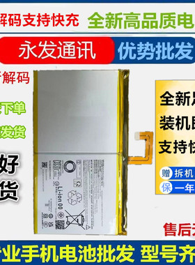 适用于联想小新Pad 2024/TB331FC/TB330FC电池L23D2P31平板电池