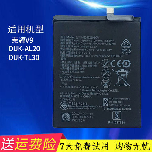 适用华为荣耀手机原装电池