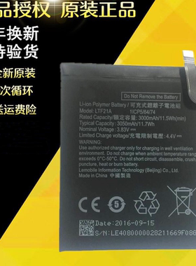 适用乐视2电池 X626 S3 2pro X620 X621 X625 X520 LTF21A电池