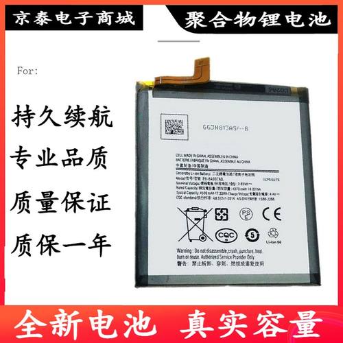 适用三星S10lite电池 a71 5G版 A7160 SM-G770F手机 BA907ABY电板