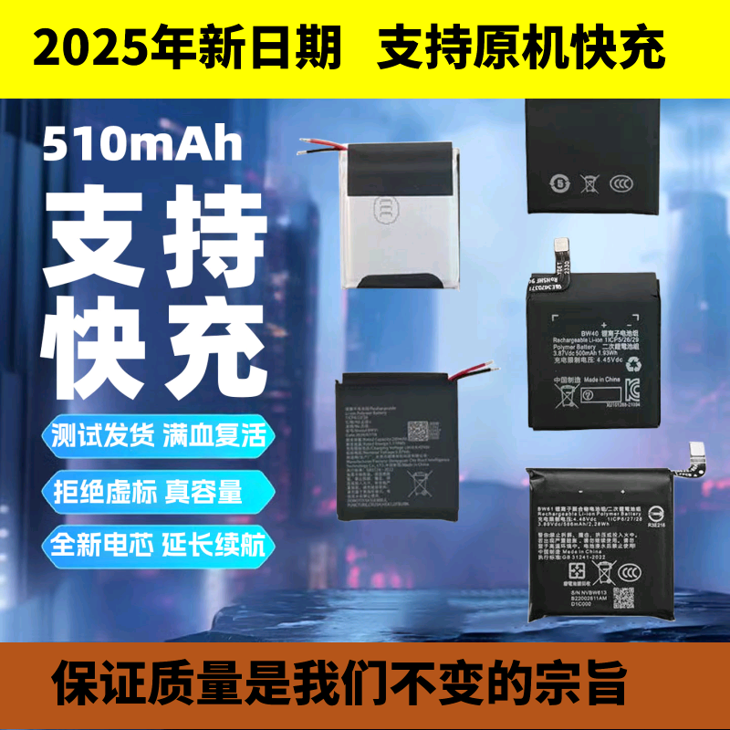 适用于小米Watch电池S1S2