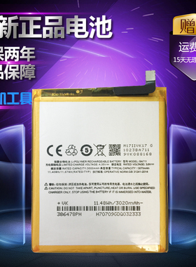 适用魅族/魅蓝6电池 魅蓝M6电池 魅蓝6 M711Q/C/M BA711手机电池