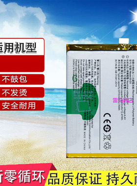 适用vivoY97步步高Z3电池Z3i手机Z3x原装V1813A手机V1813BA板B-E8