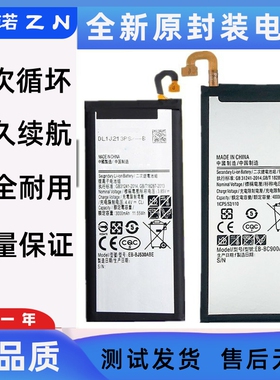 适用三星C7 C7000 C9 C9000 C9Pro J730/F/G C5 C7010/C8手机电池