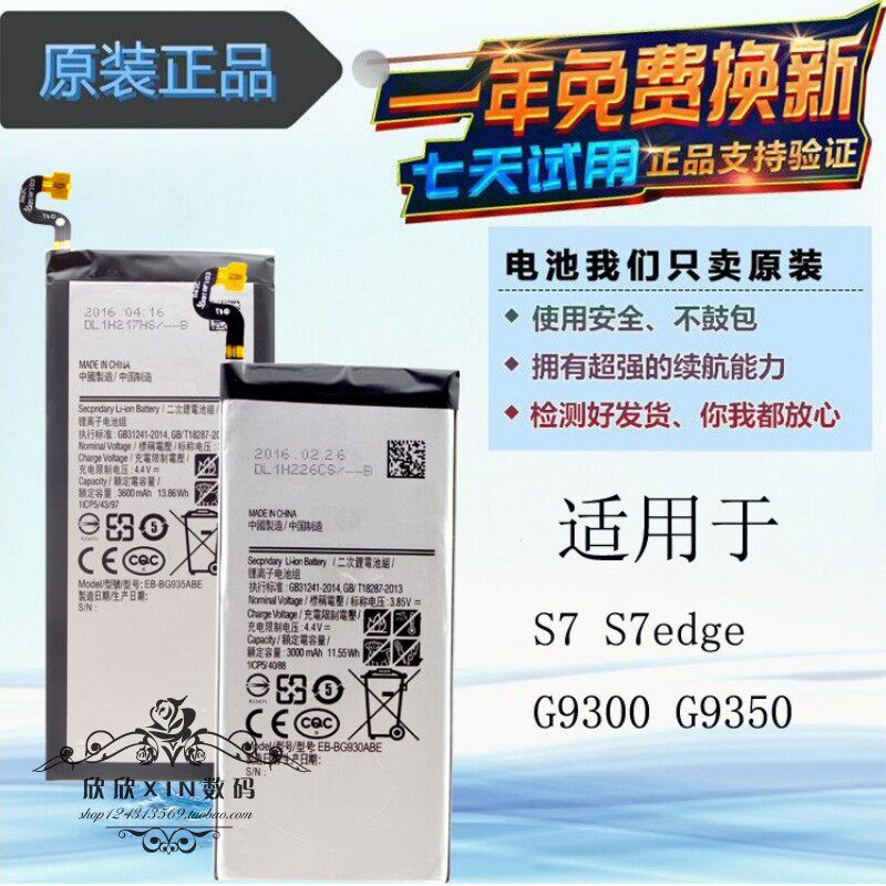 适用三星 galaxy s7直面 g9300手机电池 s7edge电池g9350内置电板