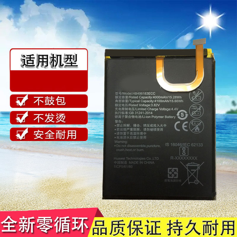 适用华为畅享6手机原装电池nce-al00板nce-al10 tl10 hb496183ecc