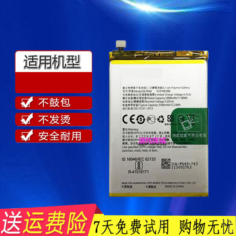 oppo适用梦境版原装手机板电池