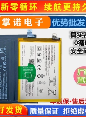 适用于vivo Y77 5G手机电池Y35 Y55S Y56 Y21Y70全新快充B-V8电板