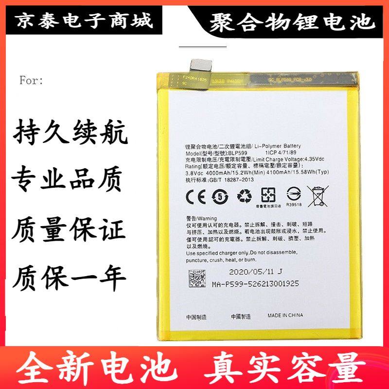 适用于oppo r7plus电池r7splus电板 r5 r8107电池blp579 blp599