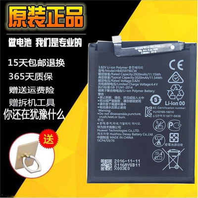 华为畅享8e青春版手机原装电池