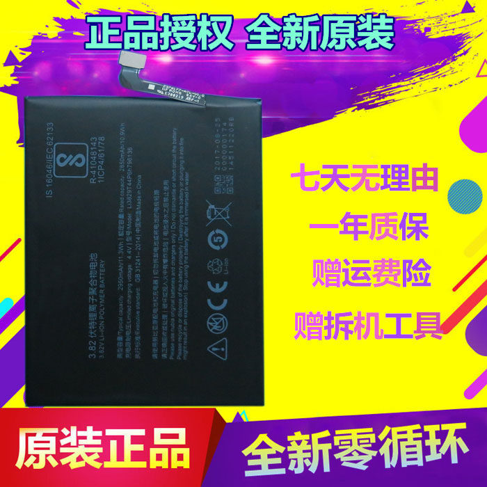 适用努比亚z17mini电池 nx569j/h电池796136