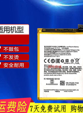 全新适用oppoR11Splus电池R11sPlust原装R11splusm A手机板BLP645