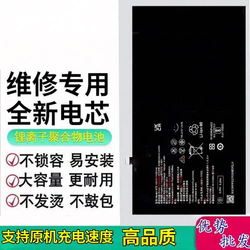 适用华为HB30H1A3EGW GOT-W09 dby2-w00 matepadpro11寸平板电池