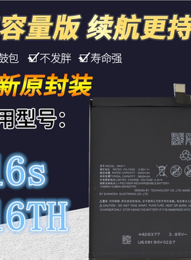 适用meizu魅族16Th电池 16s手机电池 BA882/971内置电池 电池板