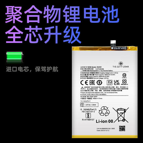 适用小米红米redmi12电池红米12C/13C全新电池BM5R BN5K BN5Q电板