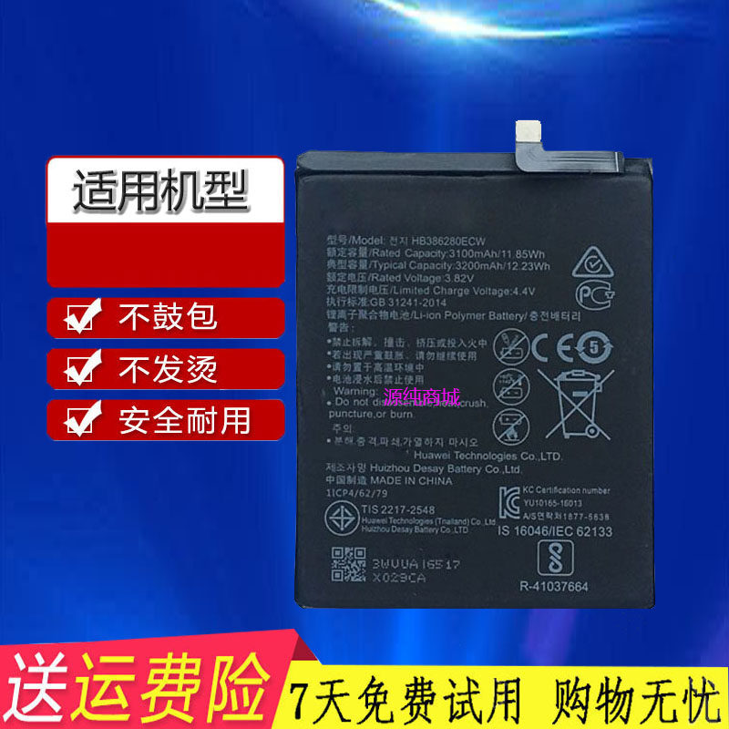适用华为p10电池vtr-al00原装vtr-tl00手机vtr-al10板hb386280ecw