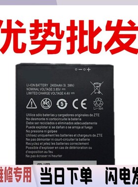 适用于ZTE 中兴 BA603 A603 ba520 A520 716043手机电池 Battery