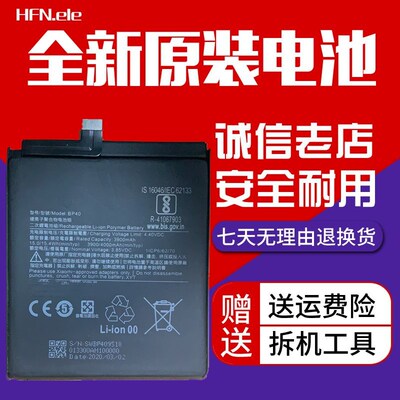 适用红米电池红米k207红米7原装