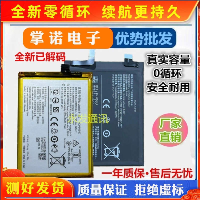 诺掌A25h,m1467池BG版全