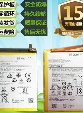 适用MOTO摩托罗拉P30/Note XT1942/XT1943-1原装手机JK30电池JK50