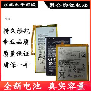 华硕C11P1901 1709 C11P1708 1706 1610C11P1428手机电池B11P1510