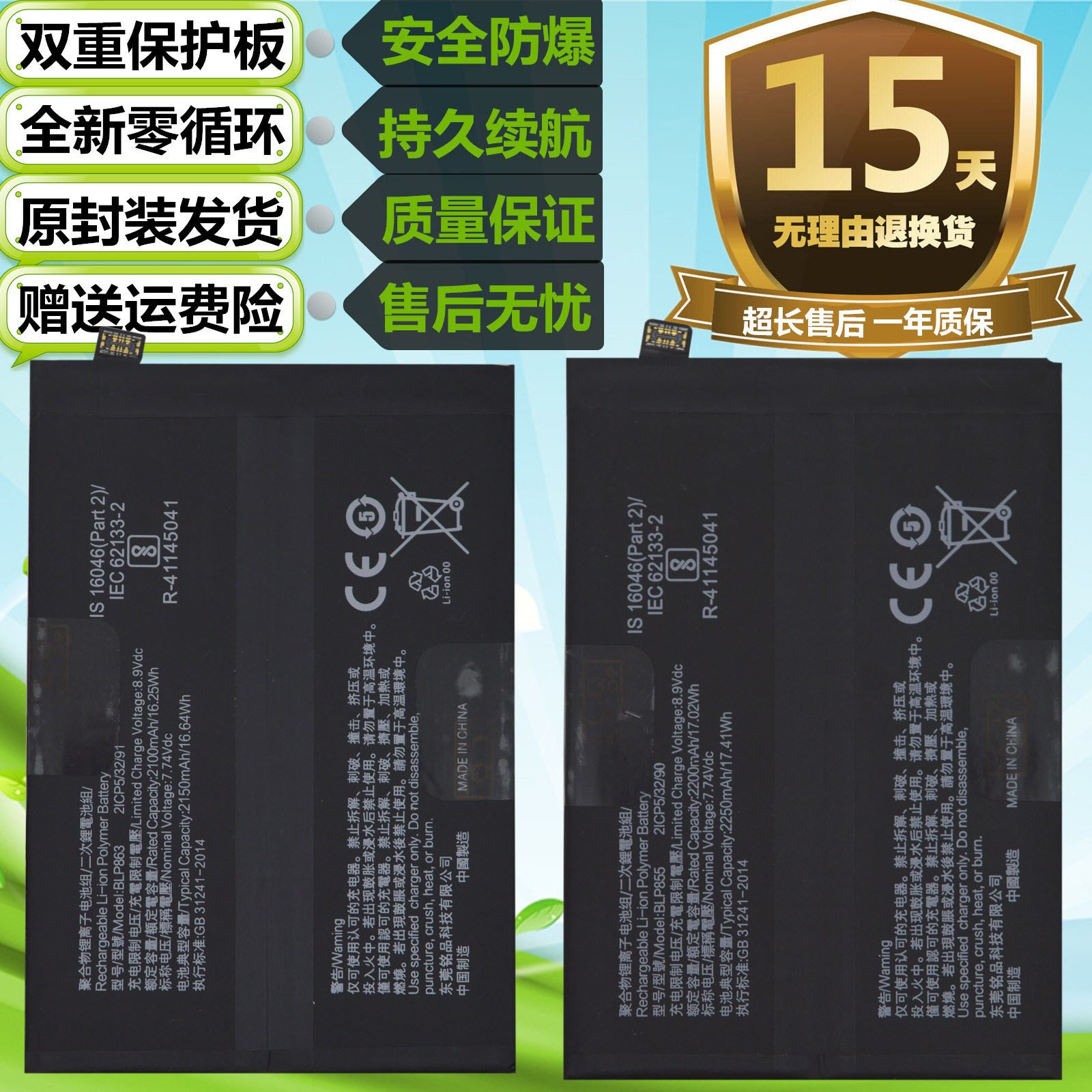 适用于OPPO Reno6 reno6Pro原装手机BLP863 BLP855电池 充电电板