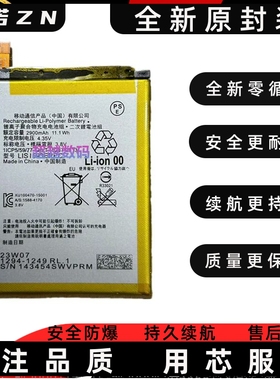 适用索尼XZ手机电池sony XZS G8231 F8332 F8331 LIS1632ERPC电板
