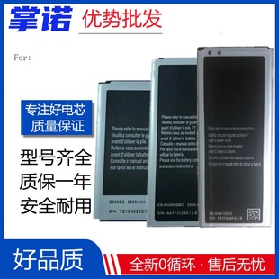 NOTE2 NOTE3 i9500电板Battery 适用三星NOTE4电池G5308